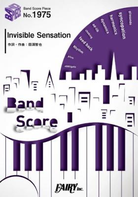 『Invisible Sensation／UNISON SQUARE GARDEN』のバンドスコアがフェアリーより12月上旬に発売。TVアニメ「ボールルームへようこそ」オープニングテーマ
