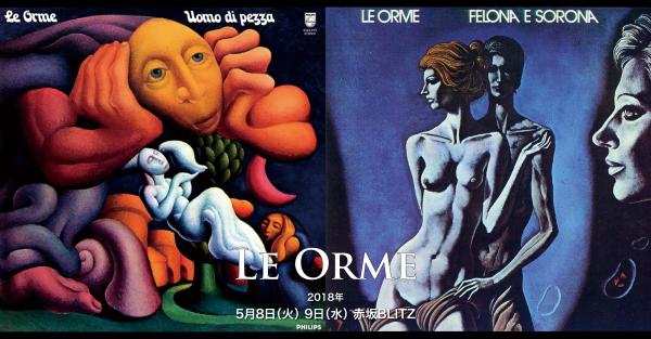 イタリアン・プログレッシヴ・ロック・シーンにおける最重要バンドのひとつ、 「LE ORME ＜レ・オルメ＞」の待望の単独来日公演が決定！！ 5月8日（火）9日（水）マイナビBLITZ赤坂