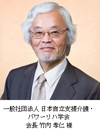 竹内孝仁教授が自ら語る特別講演「訪問看護ステーションのための自立支援介護」2月17日（土）開催。訪問看護開業支援のインキュベクスが主催。