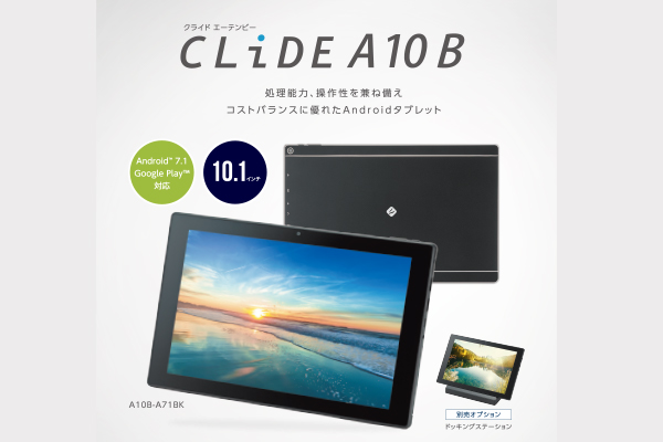 テックウインド CLIDE A10B Android タブレット