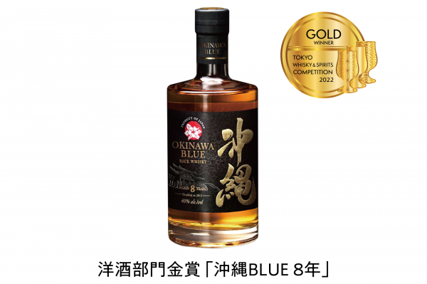 アジア最大級の品評会で久米仙酒造のライスウイスキーが金賞を受賞