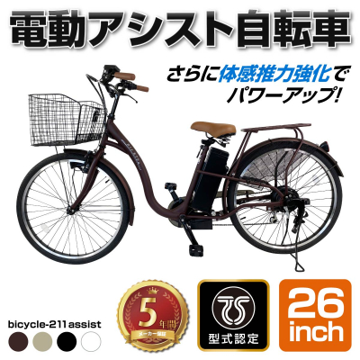 大阪府高槻市】Airbikeが26インチ電動アシスト自転車、2023年モデルを 