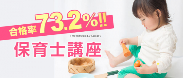 未使用 保育士試験対策 四谷学院 令和7年後期】保育士試験解答速報と得点ポイント解説を無料公開