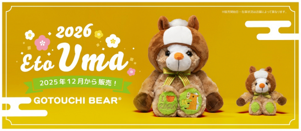 ご当地ベア干支シリーズ第7弾！立派なたてがみ＆もふもふのしっぽ