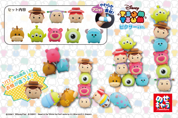 ディズニーツムツムの、のせても並べても楽しめるフィギュアセットが