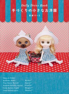 書籍】人気ドールドレスデザイナー・蜜蜂けいと先生製作 全17