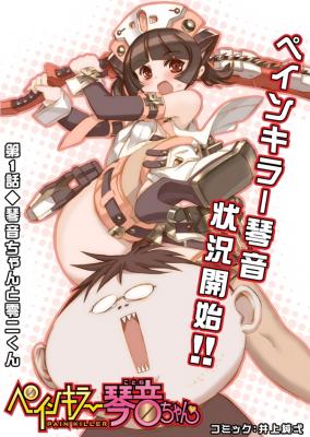 希有馬屋」とホビージャパンがタッグを組んだスーパーメディアミックス