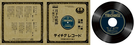 テイチク　レコード額 レコード よい子の童謡（9）テイチクレコードの通販 by church's shop