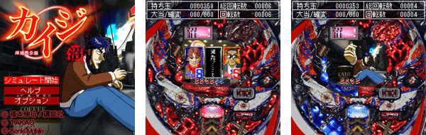 docomo向けパチンコ総合サイト『高尾TAKAO』にて『CR弾球黙示録