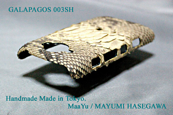 GALAPAGOS 003SHに本物の蛇革手作りケースカバー | 株式会社マーユ | プレスリリース配信代行サービス『ドリームニュース』