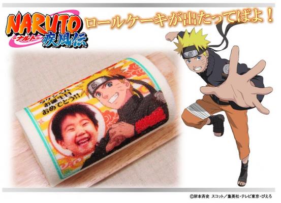 ついに Naruto ナルト 疾風伝 が登場 Naruto ナルト 疾風伝プリントロールケーキの販売を開始しました お好きなメッセージや写真をプリントでき お誕生日や記念日にぴったりです 株式会社栄通 プレスリリース配信代行サービス ドリームニュース