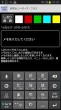 Android版02