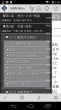 Android版01