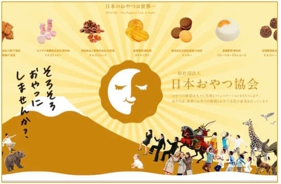 「日本おやつ協会」の公式サイトがオープン 来たれおやつ好き！きみも今すぐおやつマスターに！