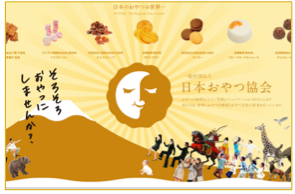 日本おやつ協会の公式フェイスブックで「いいね！」2000人突破記念キャンペーン実施
