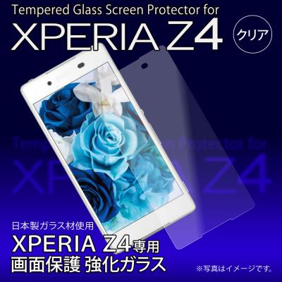 Xperia Z4の液晶画面を全面保護！安心の日本メーカー製ガラス材使用 画面保護強化ガラス