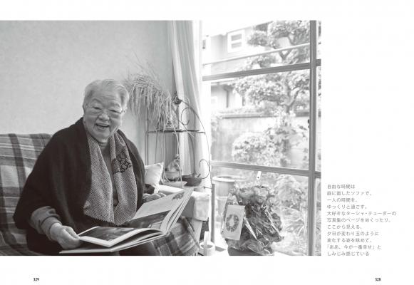 『吉沢久子 97歳のおいしい台所史』（集英社）7月3日発売。日本初の家事評論家、大正・昭和・平成を駆け抜けた半生記。少女時代から、懸命に生き抜いた戦争の日々。小さな台所とおいしいものが心の支えでした！