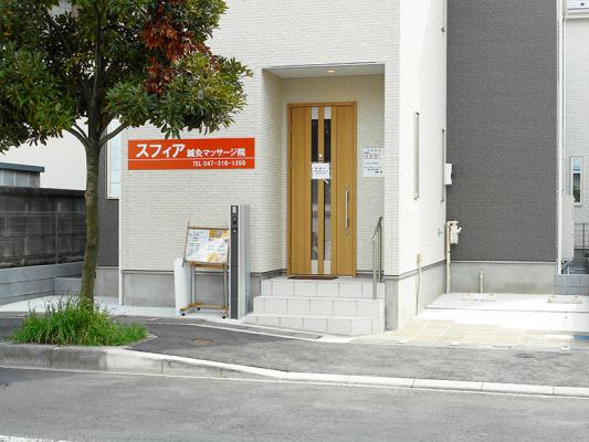 スフィア鍼灸マッサージ院（千葉県）が酸素カプセルを導入！（2015/6～）