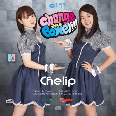 Chelip 3rd CD「Change the Power!!!」8月15日発売！