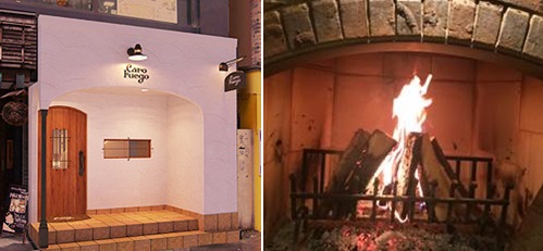 特製の薪窯で焼き上げる「極上の赤身肉」を提供する 新しいスタイルのステーキレストラン 『Caro-Fuego（カロフェゴ）』赤坂店、2015年7月30日オープン！