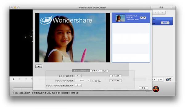 あらゆる動画をDVDにする専門ソフトWondershare 「DVD Creator（Mac版）」がリニューアル！DVD作成の安定性が向上！