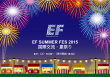 EF SUMMER FES 2015_IMAGE
