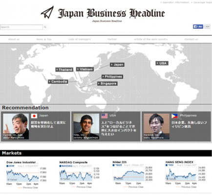 日本最大級のベンチャー情報誌「ベンチャー通信」を発刊するイシングループは、日本から世界に挑戦する経営者たちを紹介するWebメディア「Japan Business Headline」をリリースしました。