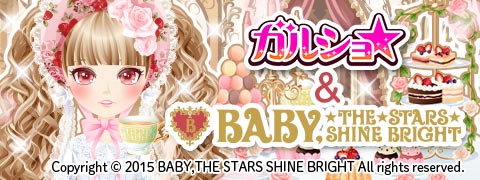 enishの『ガルショ☆』とロリータブランド『BABY,THE STARS SHINE BRIGHT』のコラボを実施！