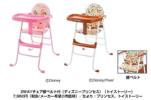 「ベビー用品カトージ」好評のディズニーシリーズ「プリンセス」と日本限定デザインの「トイストーリー」を全国のアカチャンホンポを中心に好評発売中。安全で機能的なパイプチェア「スマチェア」は9月新発売予定