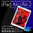 iPadAir用_メイン