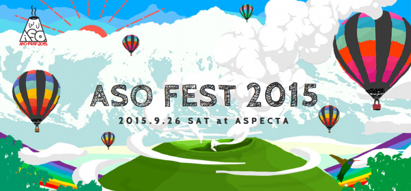 ASO FEST 2015ダンスコンテストSupported by 明和不動産　出場者募集のお知らせ