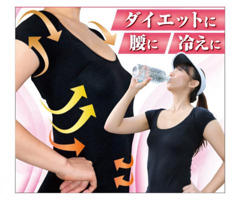 女性用着圧Ｔシャツ『Q-lein』が9月1日Qoo10の自然通販で新発売！ダイエット、腰など女性の悩みの解決をサポートします。