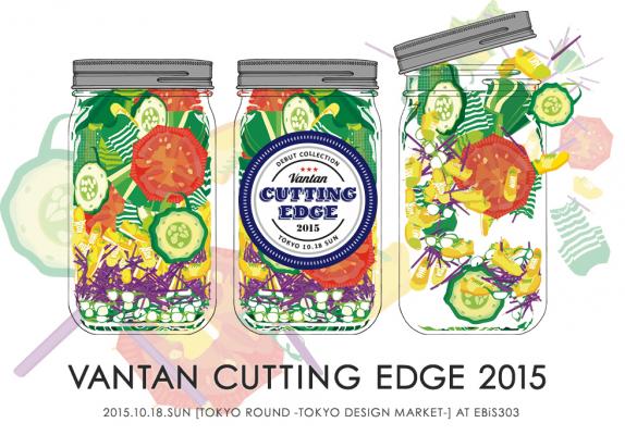 【バンタンデザイン研究所】デビューコレクション「VANTAN CUTTING EDGE 2015」10月18日（日）、東京・恵比寿　EBiS303にて開催！