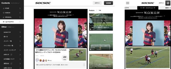 パーソナルサッカー動画マガジン「socsoc」カテゴリースポンサードの提供を開始
