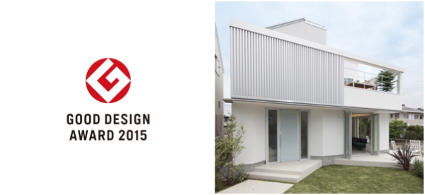 住宅情報館 住宅用可動デザイン格子 ＜スライドスクリーンルーバー＞が「2015年度グッドデザイン賞」を受賞