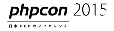 株式会社ロックオン、日本最大級のPHP技術者向けイベント「PHPカンファレンス2015」にプラチナスポンサーとして協賛・出展。