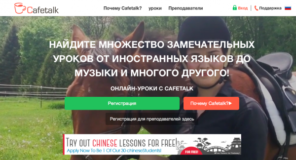 オンライン習い事サービスの「カフェトーク」サイト全体のロシア語表示に対応！