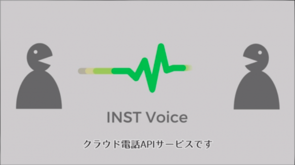 INST、高機能クラウド電話APIサービス「INST Voice」を求人サイト「ジョブセンス」に導入