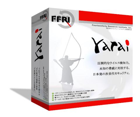 FFRI、標的型攻撃対策ソフトウェアFFR yarai Version 2.7をリリース～Windows10対応、Windows Defenderとの連携を強化～