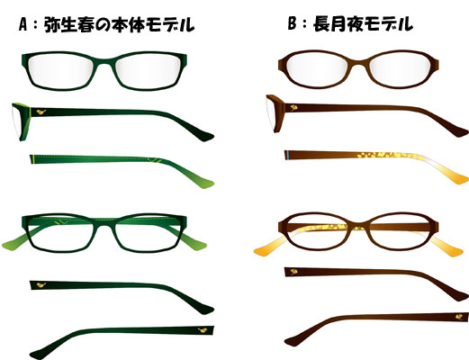 「ツキウタ。」からキャラクターデザイン・じく氏デザインのPCメガネ4種が登場！