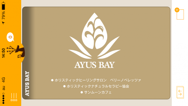 AYUSBAYはSOCICA（ソシカ）を導入し、新しい会員サービスを11月1日から開始！