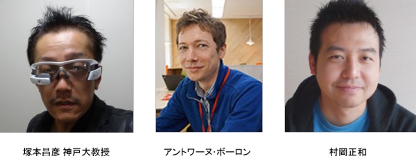神戸デジタル・ラボ、CGとインタラクティブ技術の展示会「SIGGRAPH Asia 2015」 神戸市出展ブースに出展―「ウェアラブルの伝道師」・塚本昌彦 神戸大学教授とのトークセッションも―