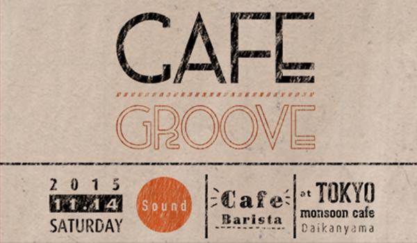 【レコールバンタン】学生が「カフェ」の魅力を発信するデビュープロジェクト『CAFE GROOVE 2015』11月14日（土）、東京・代官山 モンスーンカフェで開催！
