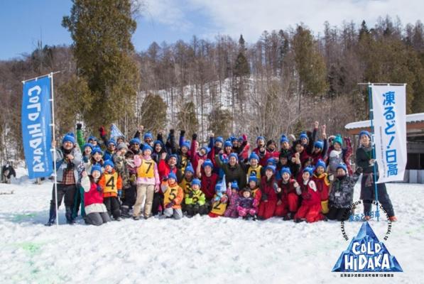 「地域みらい大学」北海道日高町の極寒を楽しむ10種競技『COLD HIDAKA 2016』 2016年1月23日（土）24日（日）開催へ