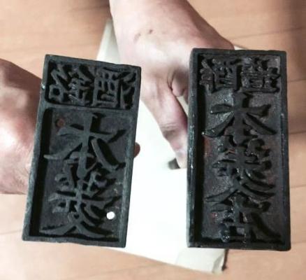 －きっかけは実家の納屋で見つけた古ぼけた2つの刻印－ 120年前の幻の日本酒『本菱』を復活！ 富士川町のまち育てプロジェクト「まちいくふじかわ」 プロジェクトメンバーを募集開始