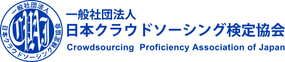 記事作成特化型クラウドソーシングサービス「サグーワークス」ライターの育成・機会提供の強化に向けて日本クラウドソーシング検定協会と提携