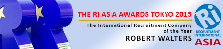 ロバート・ウォルターズ・ジャパン、「カンパニー・オブ・ザ・イヤー」受賞―「リクルートメント・インターナショナル・アジア・アワード2015」で計2部門で獲得―