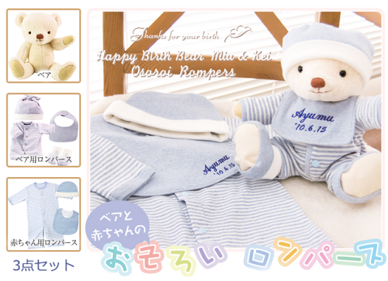 出産祝いにオススメのPetitLoupの日本製テディベアシリーズの販売を開始しました。