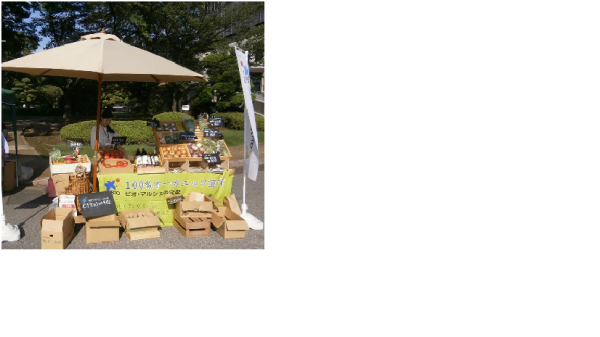 有機野菜の宅配ビオ・マルシェ、「戸田朝市」にオーガニックマルシェを出店します。