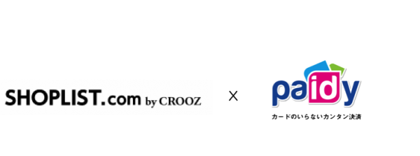 最新のトレンドを更に快適に提供可能なサービスの実現へ ファストファッション通販 SHOPLIST.com by CROOZクレジットカード不要のオンライン・ペイメント・サービスPaidy導入のお知らせ